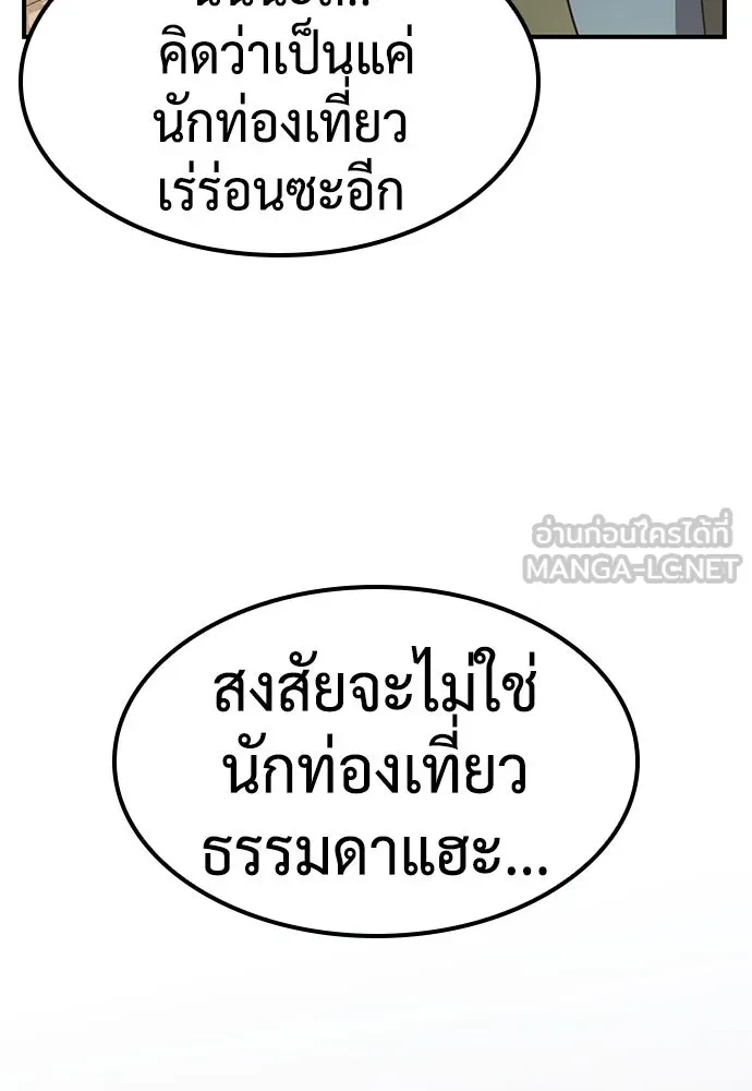 คลินิกสัตว์ต่างโลกของคิมโอจิน ตอนที่ 1 รูปที่ 219
