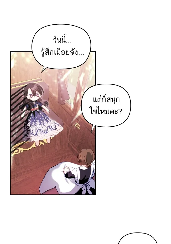 บุตรสาวของดยุกปีศาจ ตอนที่ 103 รูปที่ 91