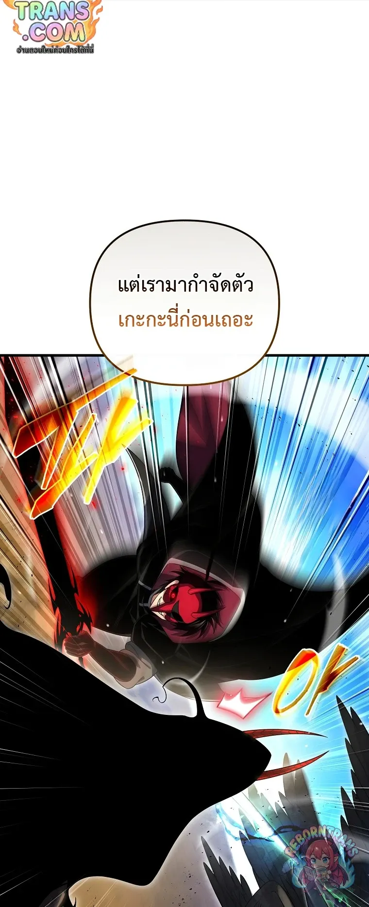 Player Who Returned 10_000 Years Later เพลเยอร_ผ_กล_บมาในรอบหม_นป_ ตอนที่ ตอนที่ 151 รูปที่ 57