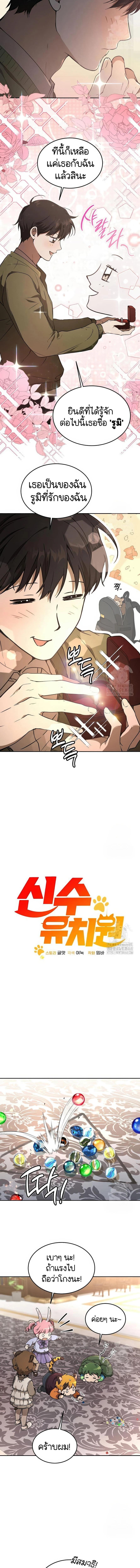 Manga-lc-com อ่านมังงะ อ่านการ์ตูน ออนไลน์ ฟรี Divine Beast Kindergarten ตอนที่ 1 2 3 4 5 6 7 8 9 10 11 12 13 14 ฟรี ไม่มีโฆษณา Manga-lc - อ่าน มังงะ อ่าน การ์ตูน ออนไลน์ อ่านมังงะ ฟรี