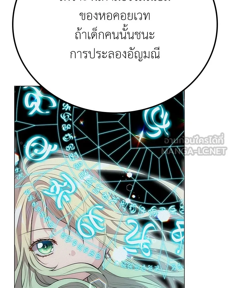 ลูกคนนี้ขอเปลี่ยนตอนจบ ตอนที่ 6 รูปที่ 126