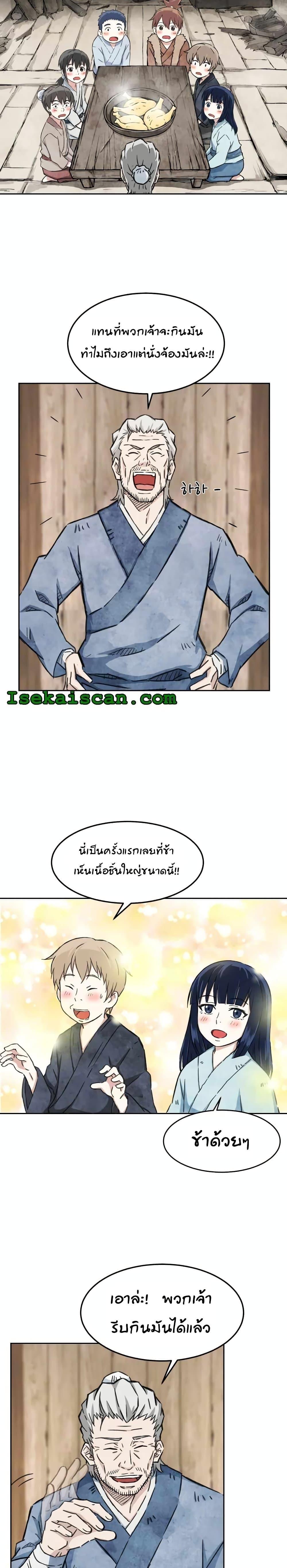 Manga-lc-com อ่านมังงะ อ่านการ์ตูน ออนไลน์ ฟรี Sunyu of the Shadowless ตอนที่ 1 2 3 4 5 6 7 8 9 10 11 12 13 14 ฟรี ไม่มีโฆษณา Manga-lc - อ่าน มังงะ อ่าน การ์ตูน ออนไลน์ อ่านมังงะ ฟรี