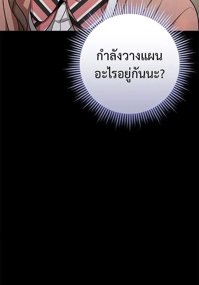 ราชินีนักบู๊ ตอนที่ 39 รูปที่ 70