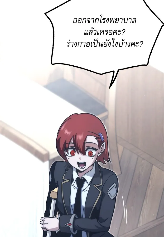 ชำแหละอะคาเดมีด้วยมีดแล่ปลา ตอนที่ 22 เตรียมพร้อม (2) รูปที่ 107