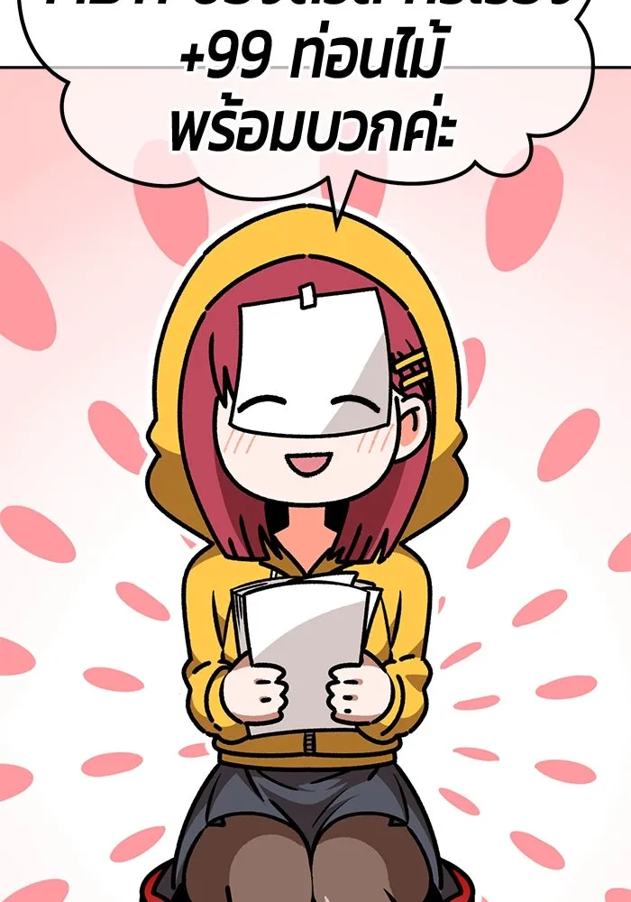 +99 ท่อนไม้พร้อมบวก ตอนที่ 52 รูปที่ 490