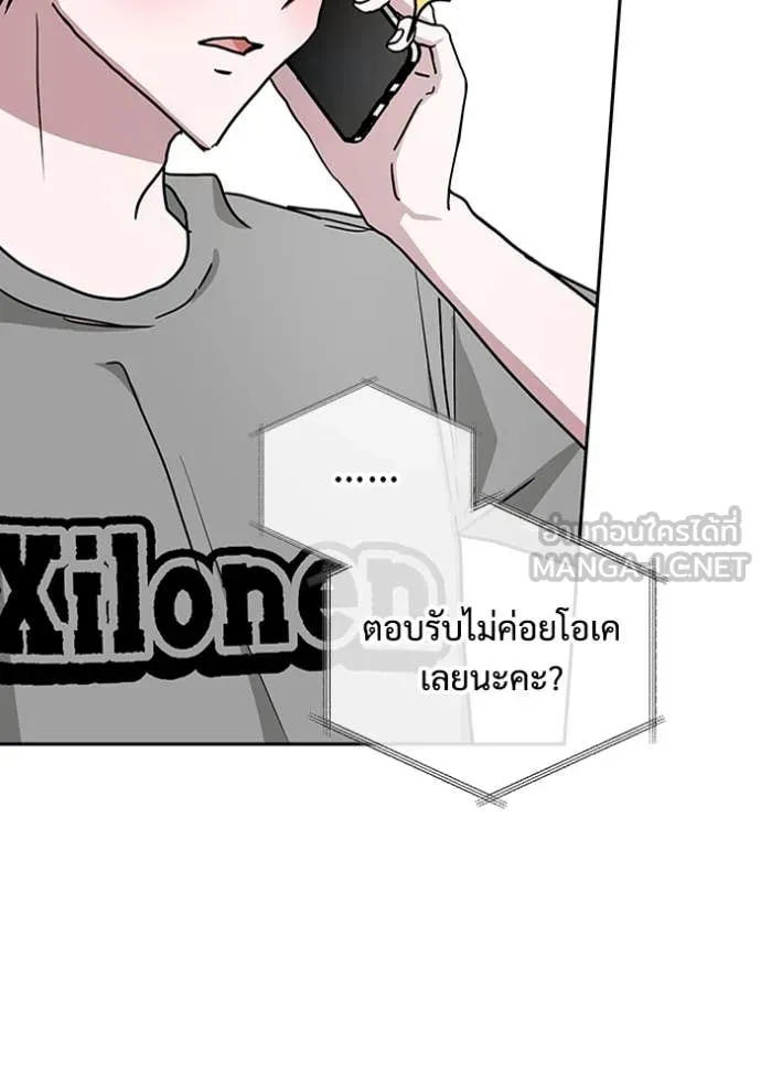 ฉันเนี่ยนะ ตอนที่ 6 รูปที่ 80