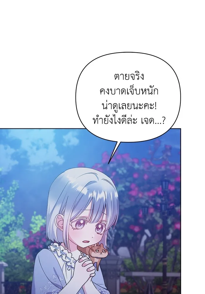 ชีวิตใหม่ในตระกูลมือสังหาร ตอนที่ 17 รูปที่ 20