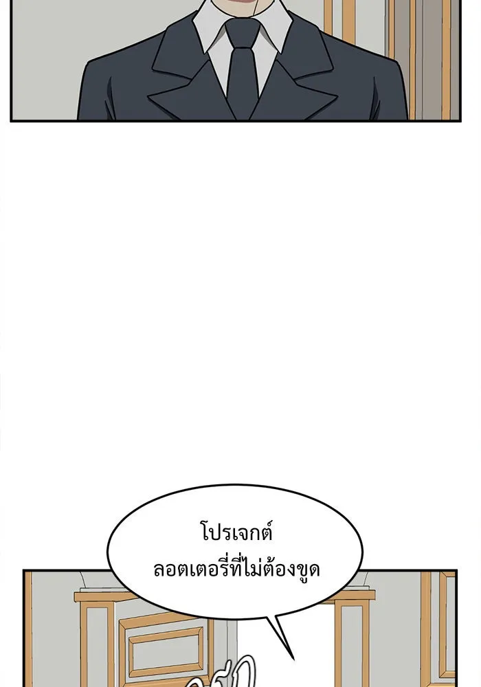 ช่วยเปลี่ยนฉันที ตอนที่ 97. เอเดน 17 รูปที่ 10