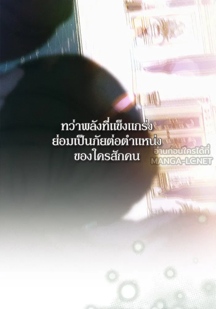 เกิดใหม่คราวนี้ ขอเป็นคนดีดูสักครั้ง ตอนที่ 61 รูปที่ 132