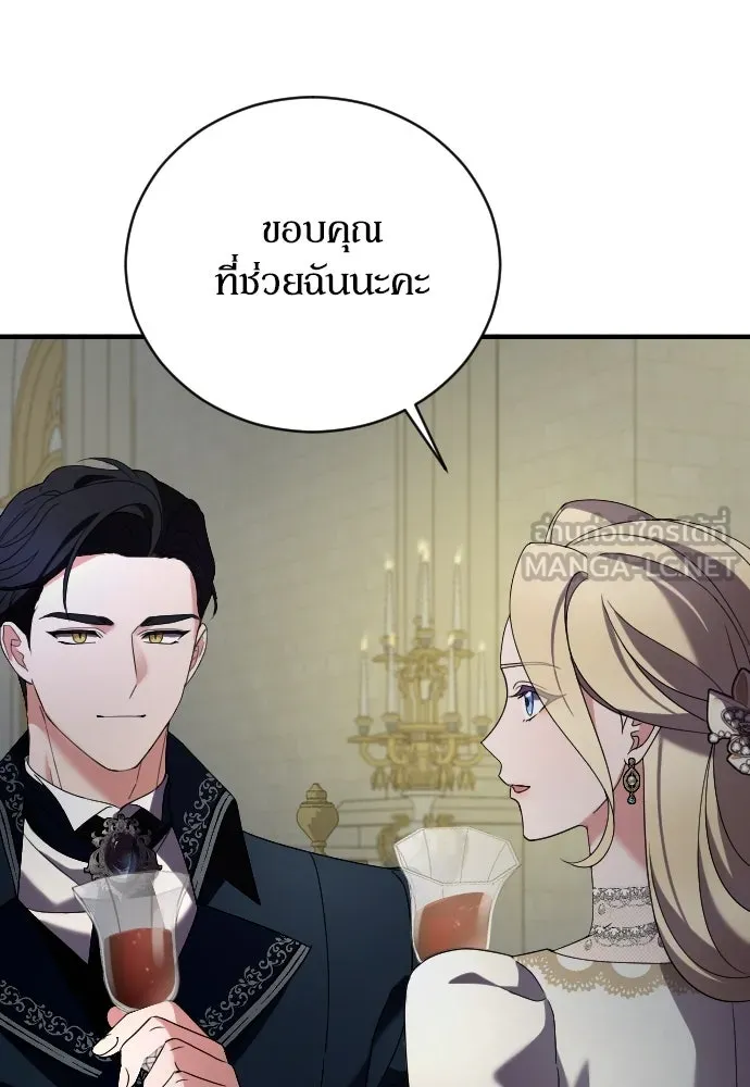 หมาป่าคู่เคียงบัลลังก์ ตอนที่ 7 รูปที่ 30