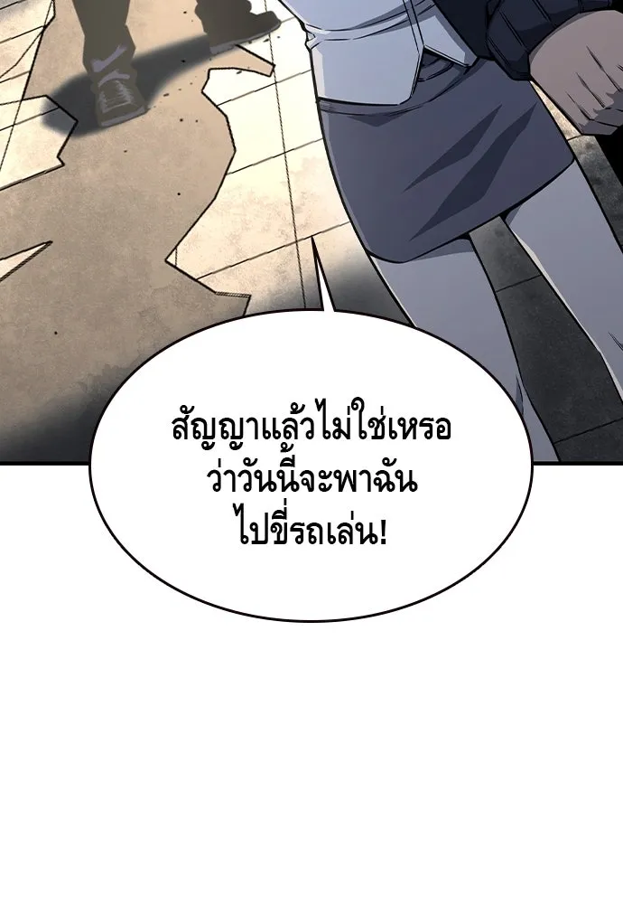 King Game ตอนที่ 84 ฮวังมูเจ (18) รูปที่ 50