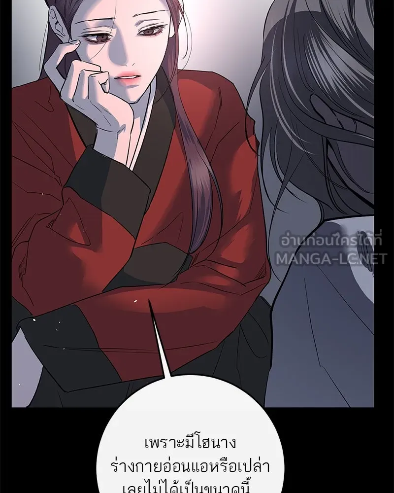 ตำนานเทพธิดาตกสวรรค์ ตอนที่ 76 รูปที่ 12