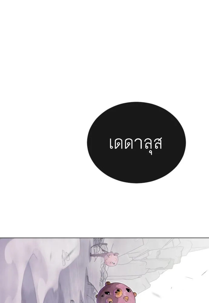 ยุคแห่งยอดมนุษย์ ตอนที่ 115 รูปที่ 103