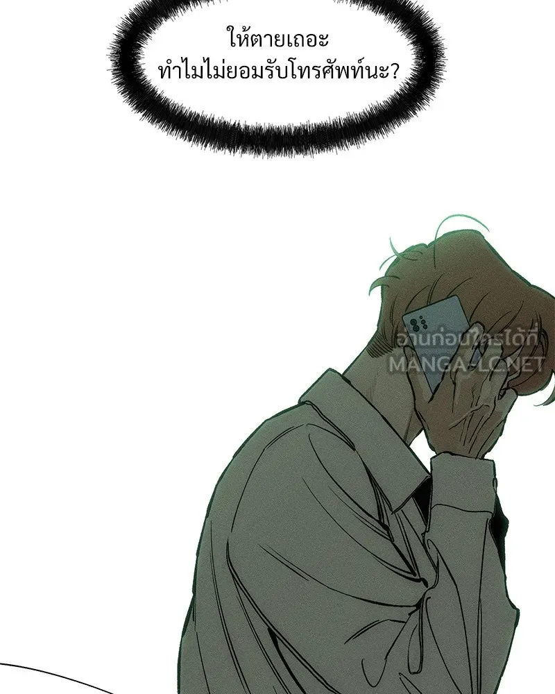 บุปผารุ่มราคะ ตอนที่ 21 รูปที่ 21