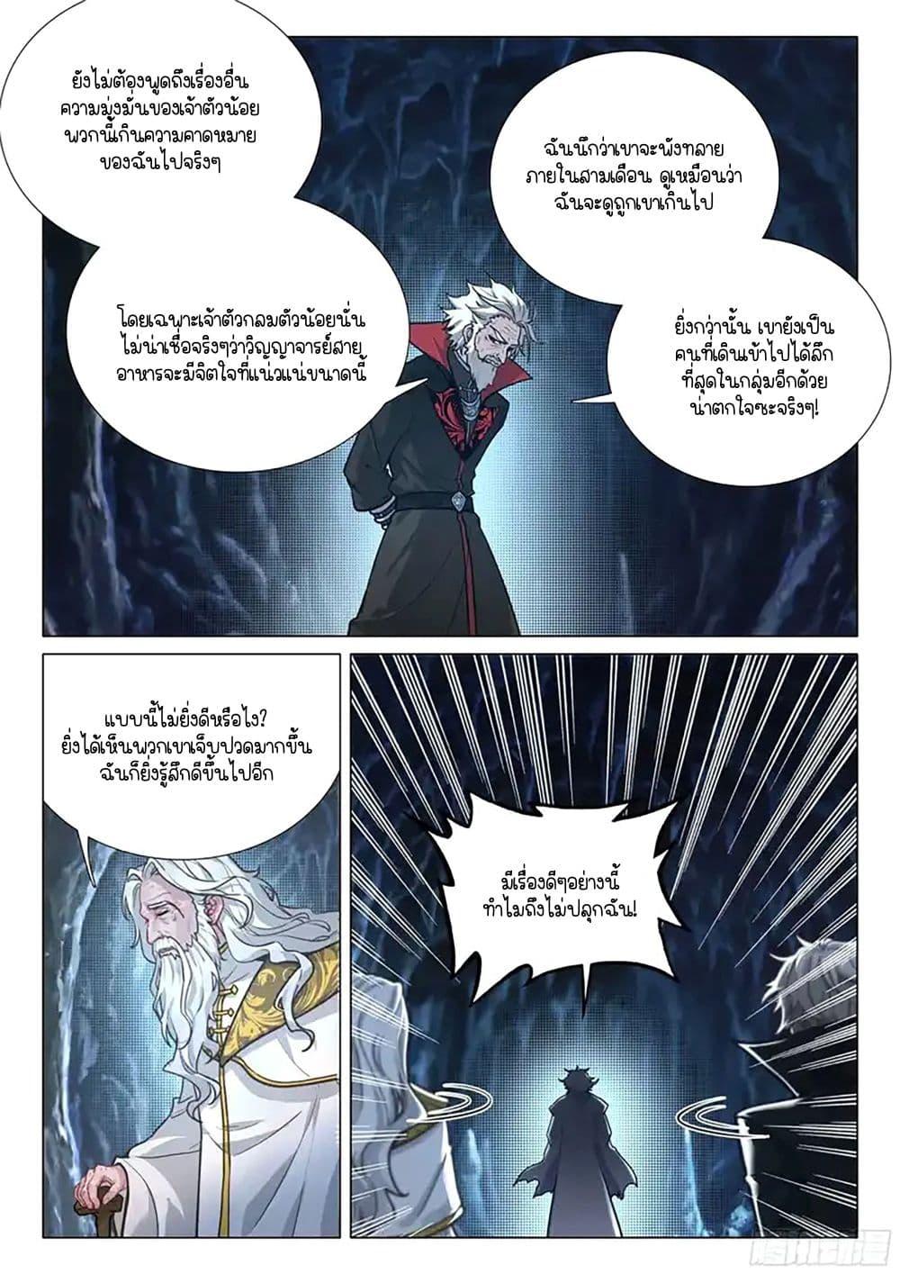 Manga-lc-com อ่านมังงะ อ่านการ์ตูน ออนไลน์ ฟรี Douluo Dalu 3 The Legend of the Dragon King ตอนที่ 1 2 3 4 5 6 7 8 9 10 11 12 13 14 ฟรี ไม่มีโฆษณา Manga-lc - อ่าน มังงะ อ่าน การ์ตูน ออนไลน์ อ่านมังงะ ฟรี