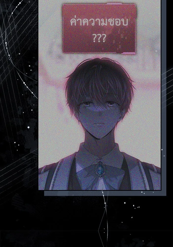 เกมรักด่านสุดท้ายจับนายพระเอก ตอนที่ 25 รูปที่ 28