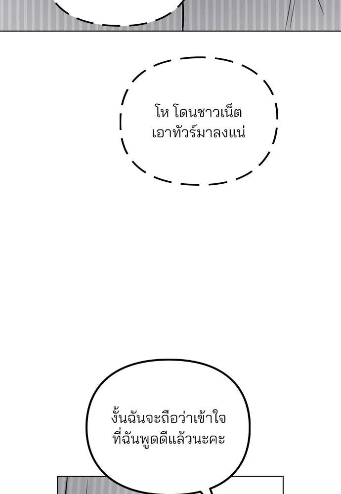 รักผิดแผน ตอนที่ 4 รูปที่ 47