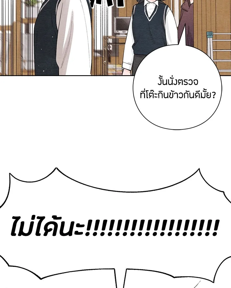 เป็นวัยรุ่นมันเหนื่อย ตอนที่ 5 รูปที่ 37