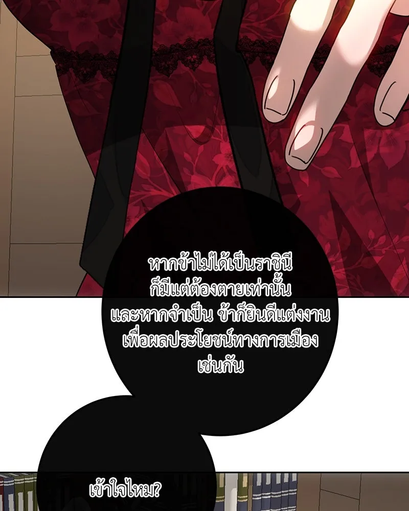 เจ้าหญิงคลั่งแห่งวังหลวง ตอนที่ 109 รูปที่ 10