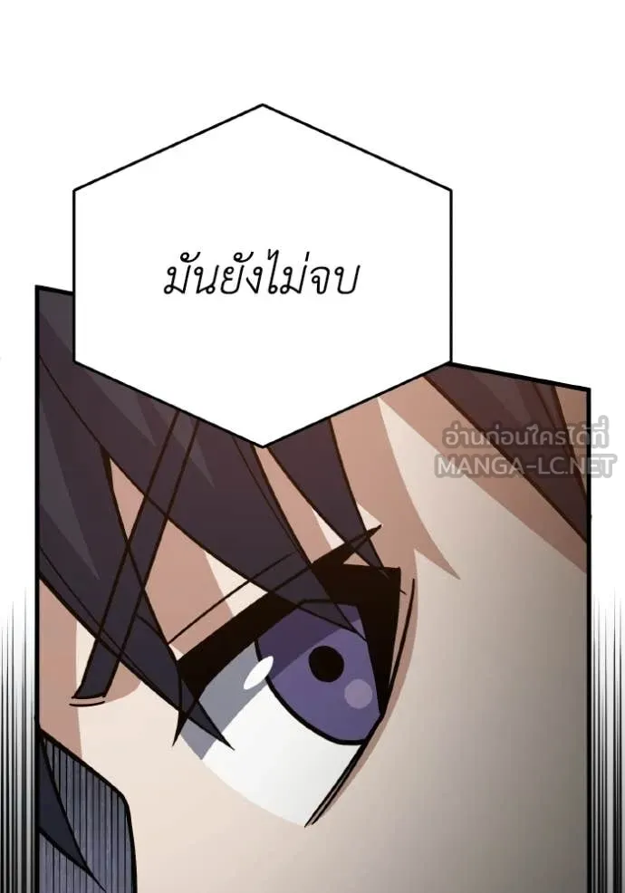 อัจฉริยะนอกคอก ตอนที่ 148 รูปที่ 18