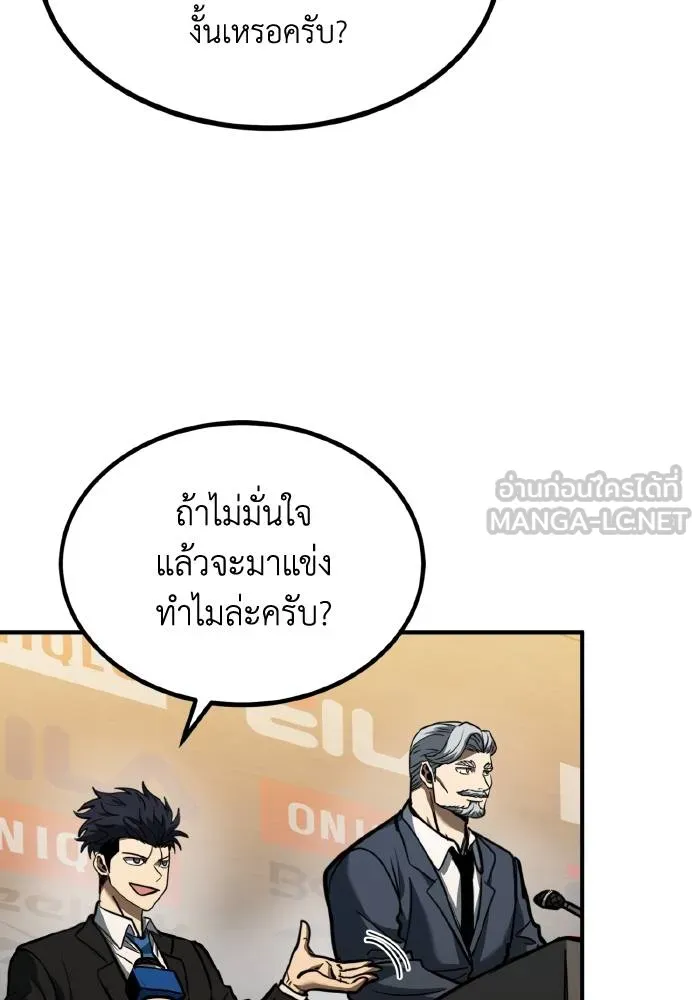 ราชาแห่งอ็อกทากอน ตอนที่ 42 รูปที่ 39