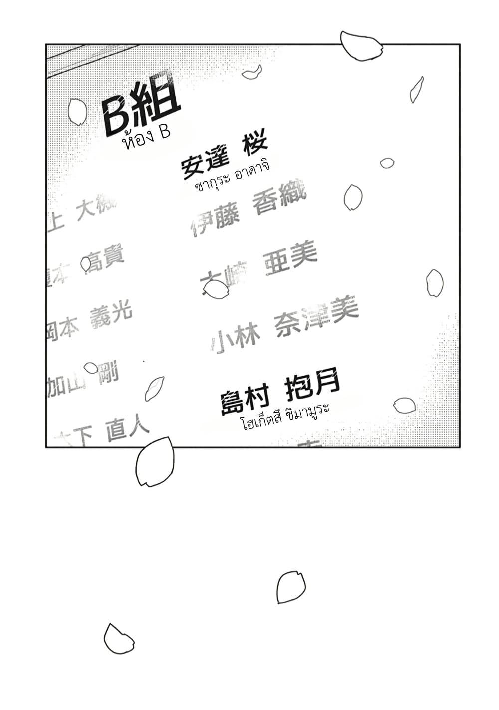 Manga-lc-com อ่านมังงะ อ่านการ์ตูน ออนไลน์ ฟรี Adachi to Shimamura (Yuzuhara Moke) ตอนที่ 1 2 3 4 5 6 7 8 9 10 11 12 13 14 ฟรี ไม่มีโฆษณา Manga-lc - อ่าน มังงะ อ่าน การ์ตูน ออนไลน์ อ่านมังงะ ฟรี