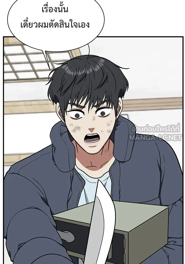 ช่วยเปลี่ยนฉันที ตอนที่ 72. ยอมินซอ 22 รูปที่ 18