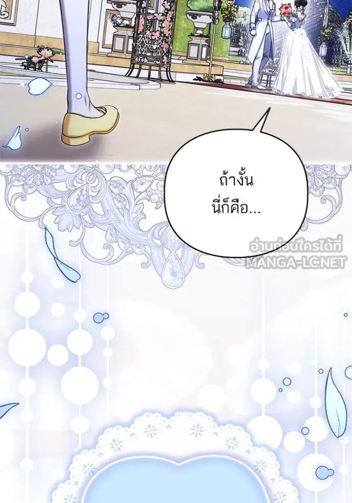 แด่ตัวละครโปรด ตอนที่ 122 รูปที่ 109