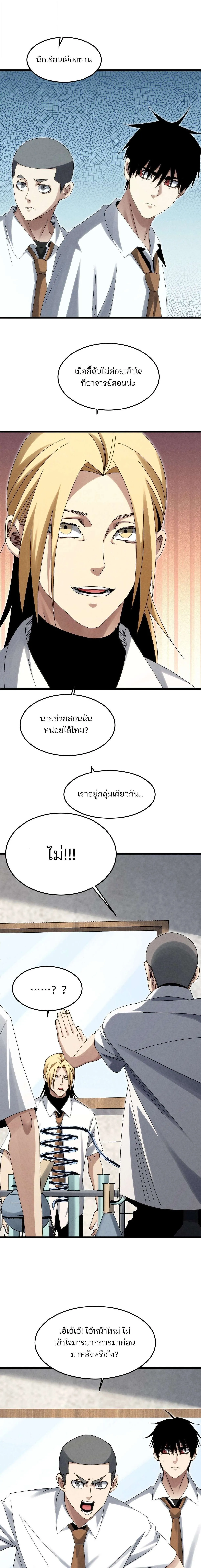 Rebirth of the Campus Special Forces Soldier เก_ดใหม_ของทหารหน_วยรบพ_เศษ ตอนที่ ตอนที่ 26 รูปที่ 11