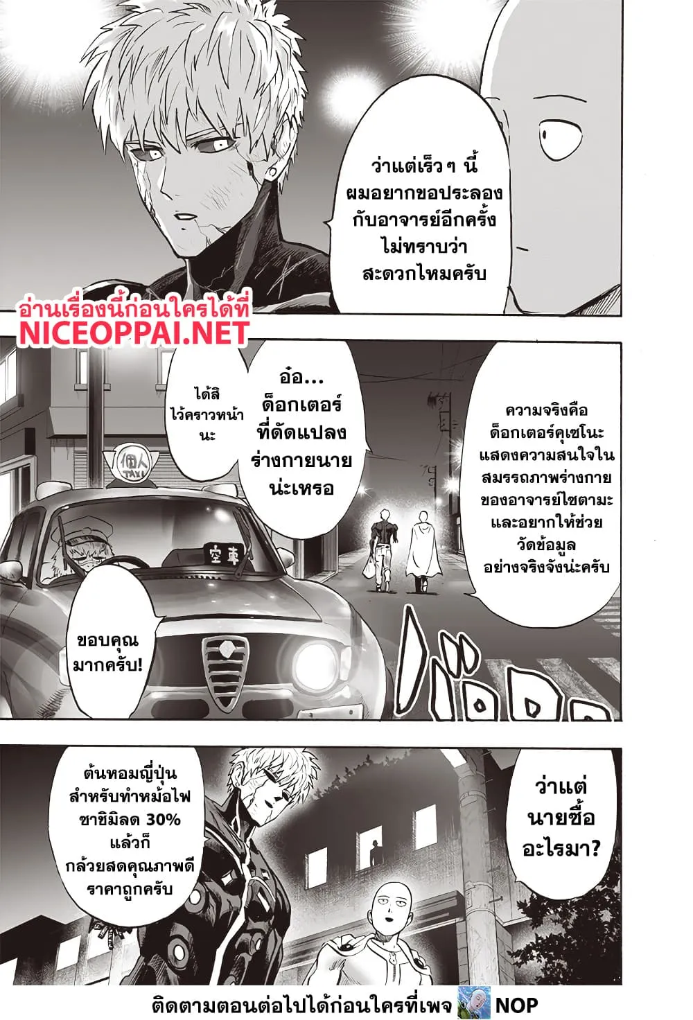 Manga-lc-com อ่านมังงะ อ่านการ์ตูน ออนไลน์ ฟรี One Punch Man ตอนที่ 1 2 3 4 5 6 7 8 9 10 11 12 13 14 ฟรี ไม่มีโฆษณา Manga-lc - อ่าน มังงะ อ่าน การ์ตูน ออนไลน์ อ่านมังงะ ฟรี