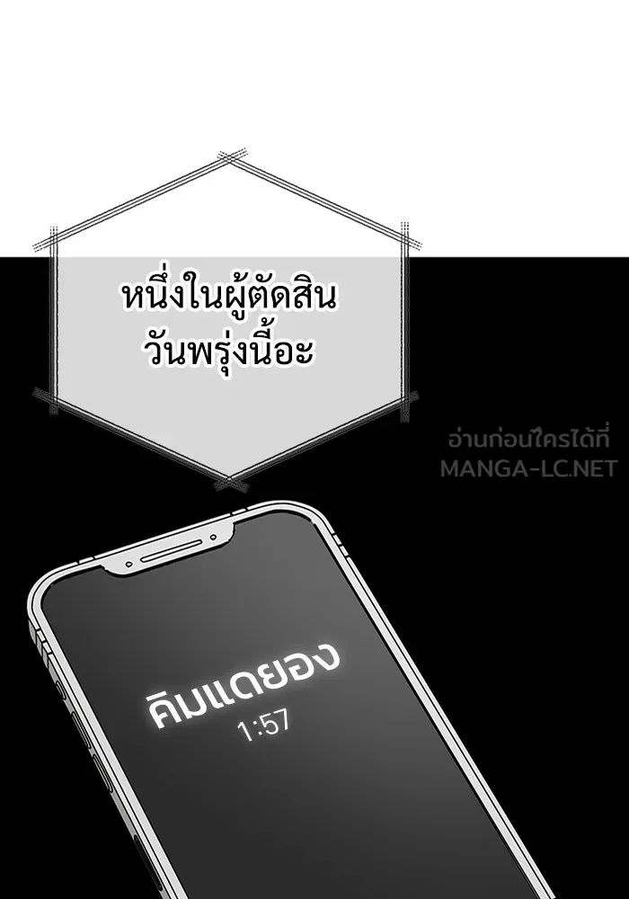 ฉันเนี่ยนะ นักแสดงขั้นเทพ ตอนที่ 1 รูปที่ 60