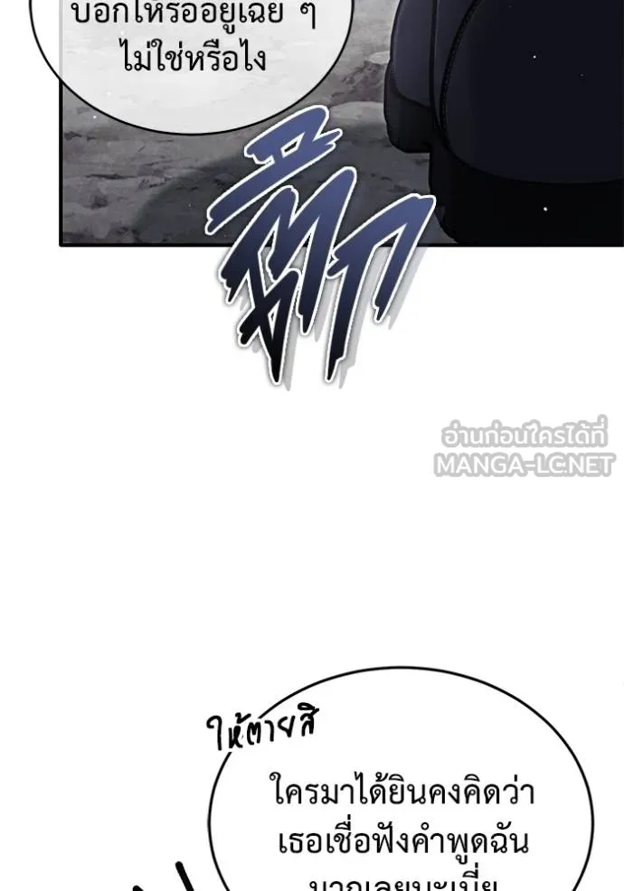 Regressor’s Life Aft ตอนที่ 59 รูปที่ 80