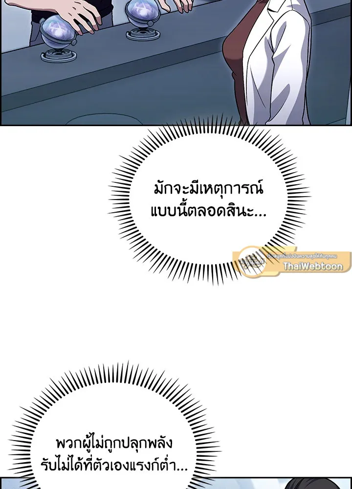 The Delivery Man From Murim ตอนที่ ตอนที่ 47 รูปที่ 68