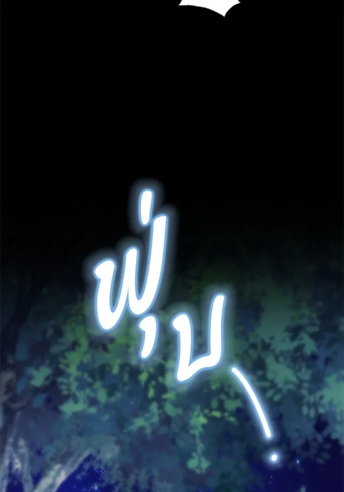 ตัวร้ายอย่างฉันขออยู่อย่างสงบ ตอนที่ 15 รูปที่ 13