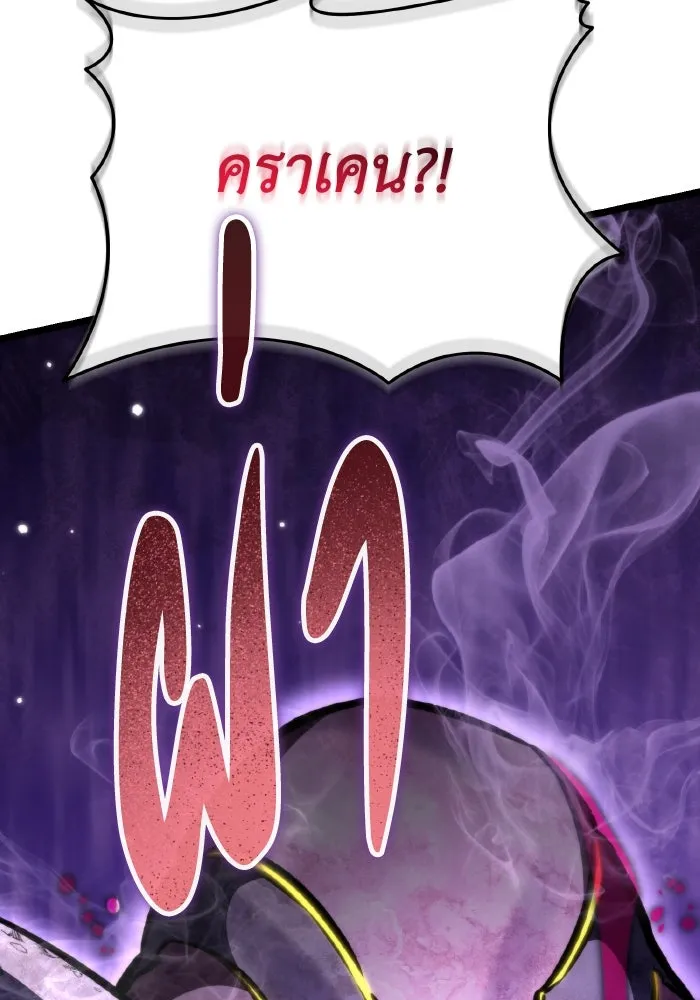 การแข่งขันของผู้เกิดใหม่ ตอนที่ 56 รูปที่ 191