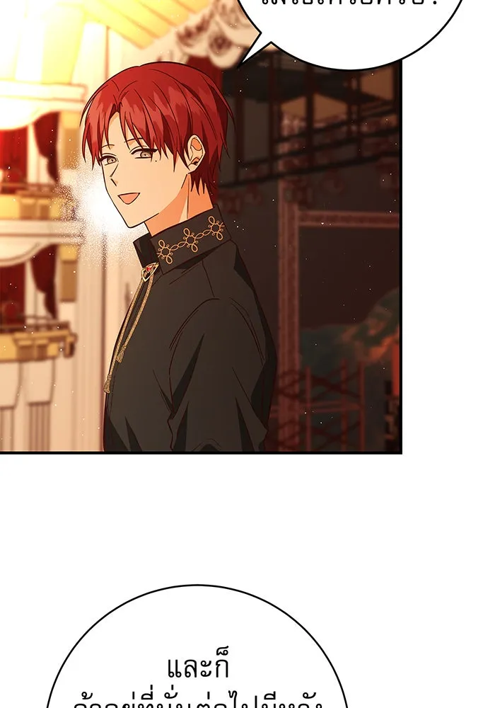 นางร้ายที่ไหนจะมีคุณธรรม ตอนที่ 44 รูปที่ 22