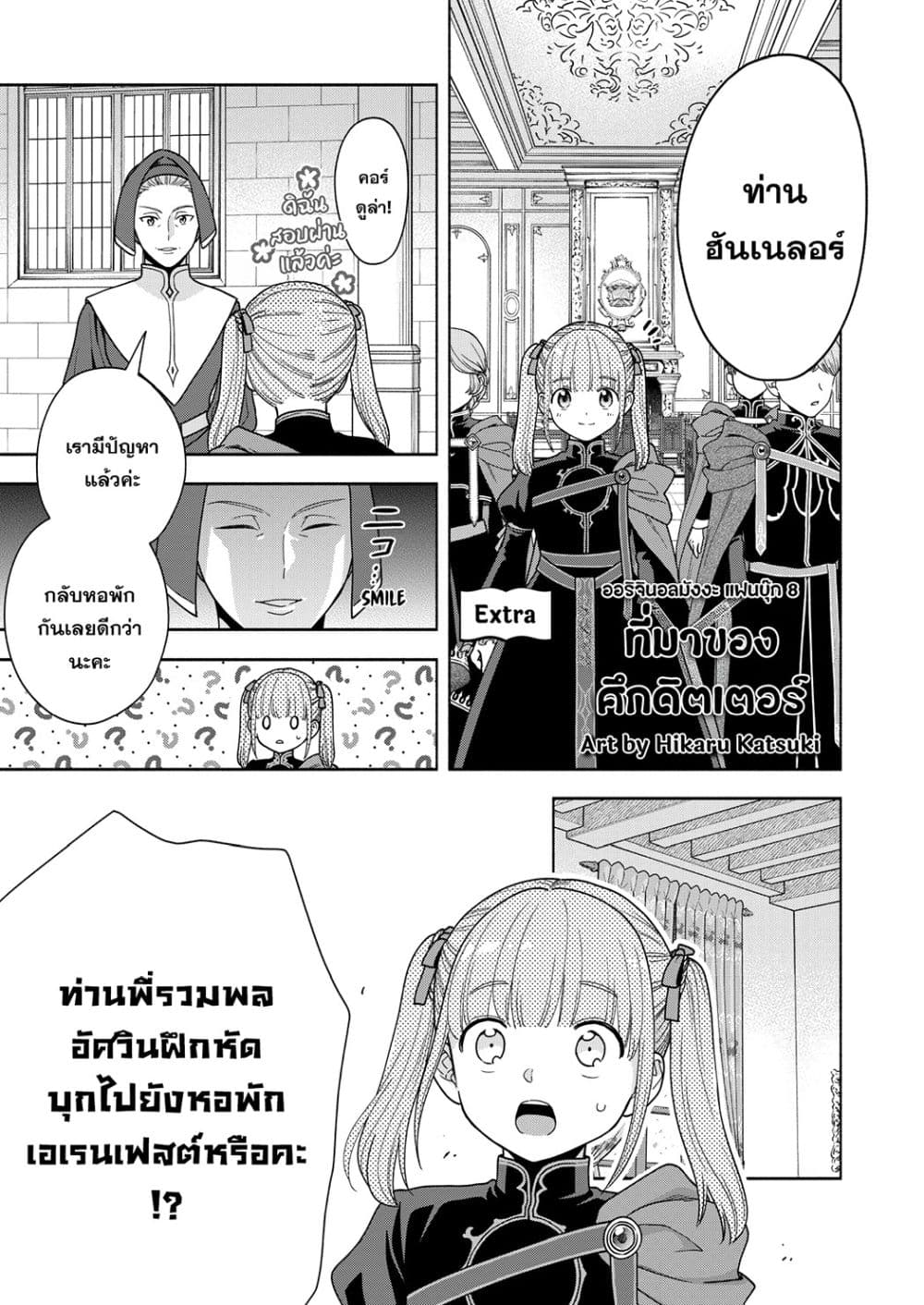 Manga-lc-com อ่านมังงะ อ่านการ์ตูน ออนไลน์ ฟรี Honzuki no Gekokujou Fanbook ตอนที่ 1 2 3 4 5 6 7 8 9 10 11 12 13 14 ฟรี ไม่มีโฆษณา Manga-lc - อ่าน มังงะ อ่าน การ์ตูน ออนไลน์ อ่านมังงะ ฟรี