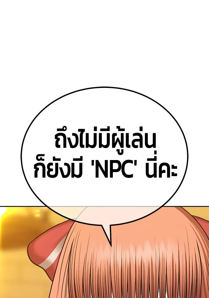 +99 ท่อนไม้พร้อมบวก ตอนที่ 4 เจ้าเด็กหมาป่า (2) รูปที่ 245