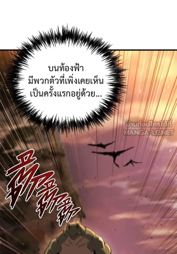 โกดังลับหลังโลกแตก ตอนที่ 37 รูปที่ 7