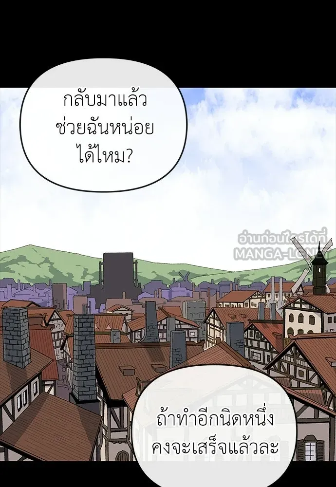 สารสุดท้ายจากโครงกระดูก ตอนที่ 33 รูปที่ 39