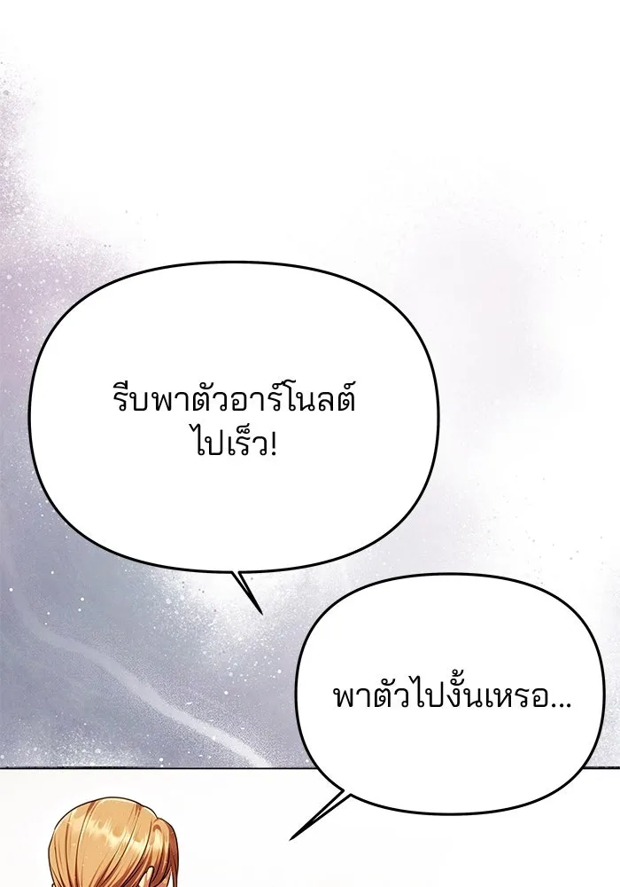 เกมรักจับสามี ตอนที่ 63 รูปที่ 164