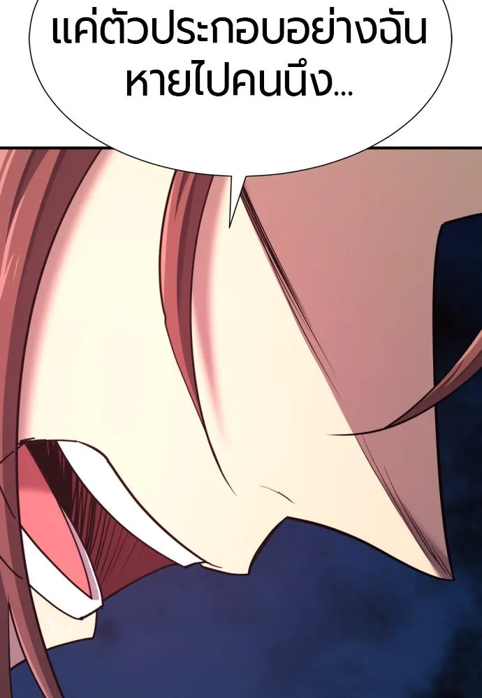 ยอดสถาปนิกผู้พิทักษ์อาณาจักร ตอนที่ 198 รูปที่ 64