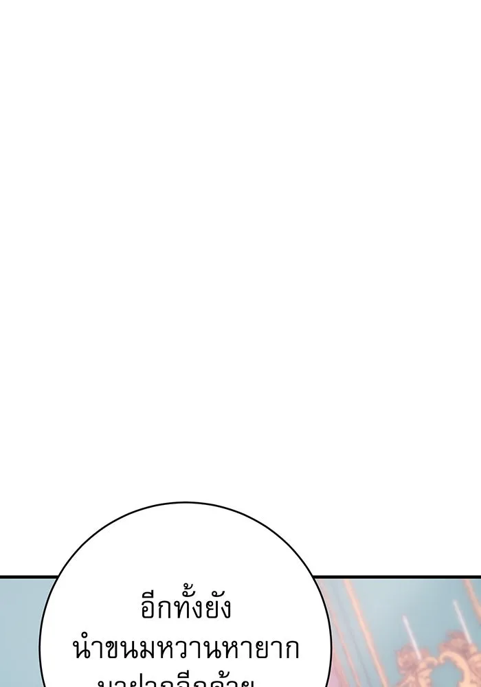 นางร้ายที่ไหนจะมีคุณธรรม ตอนที่ 123 รูปที่ 4