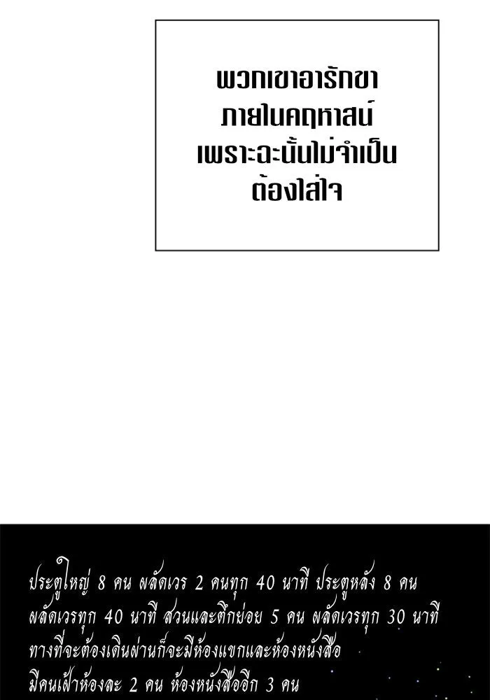 ชิงชีวิตพลิกลิขิตชะตา ตอนที่ 108. ผลตอบแทนสูง ย่อมมีความเสี่ยง รูปที่ 59