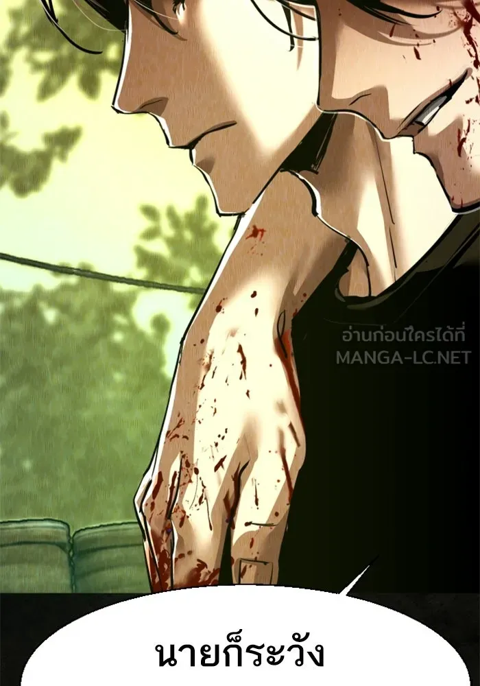 พี่ชายสายบอดี้การ์ด ตอนที่ 270 รูปที่ 48