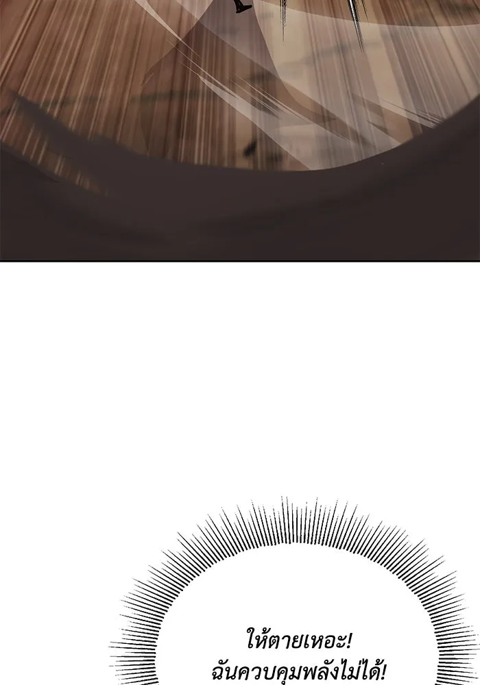 ชีวิตพลิกผันของลอร์ดผู้เกียจคร้าน ตอนที่ 106 ใช้ความรู้สึกต่ำต้อยเป็นแรงผล รูปที่ 71