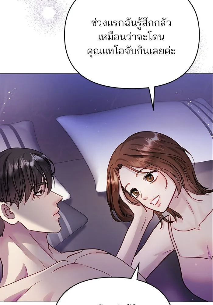 คู่มือคว้าหัวใจนายตัวร้าย ตอนที่ ตอนพิเศษ 2 รูปที่ 92