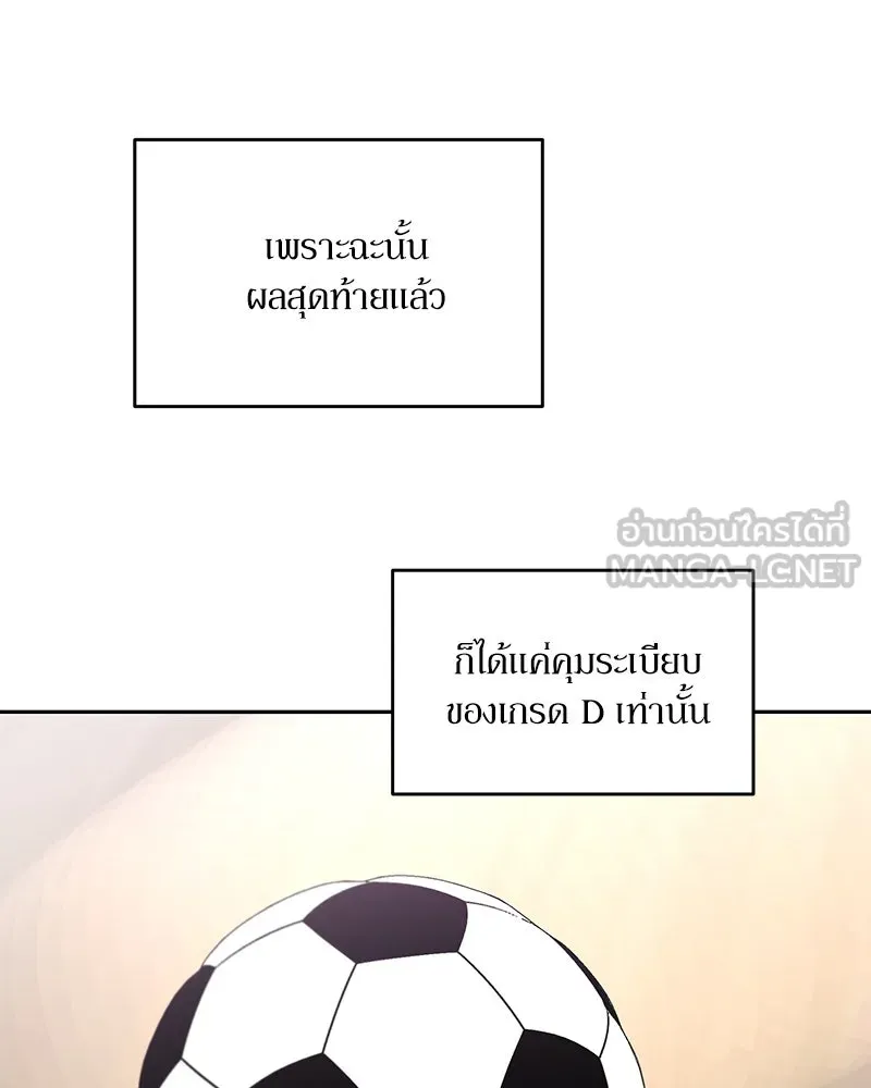 Pyramid Game เกมพีระมิด ตอนที่ 62 รูปที่ 45