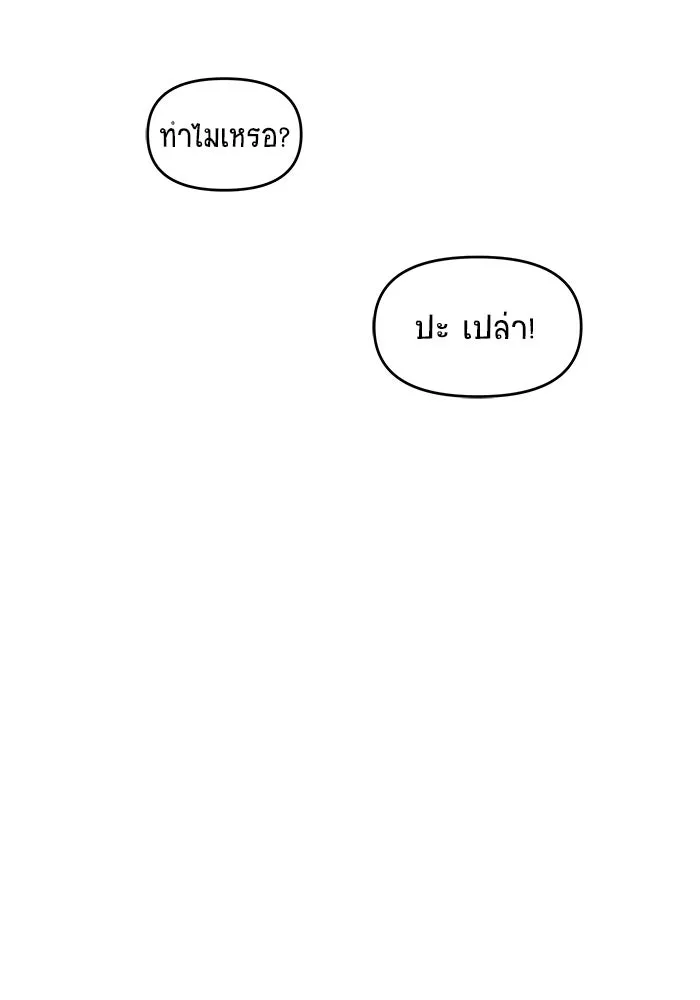 วายร้ายก็อยากมีรัก ตอนที่ 41 รูปที่ 68