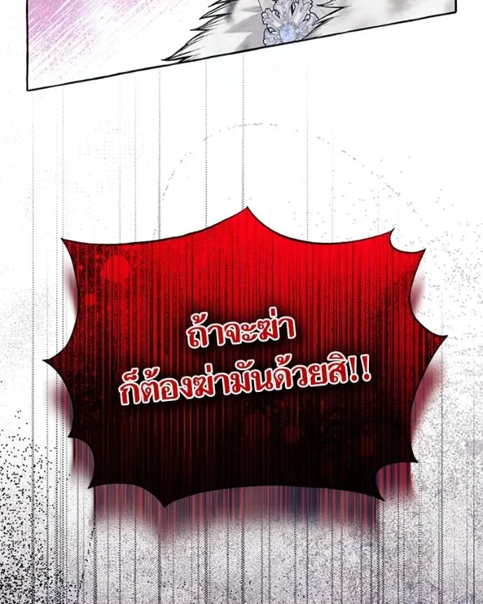 นึกว่าเป็นอิเซไคธรรม ตอนที่ 81 รูปที่ 64